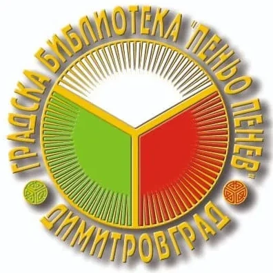 Dimitrovgrad Library